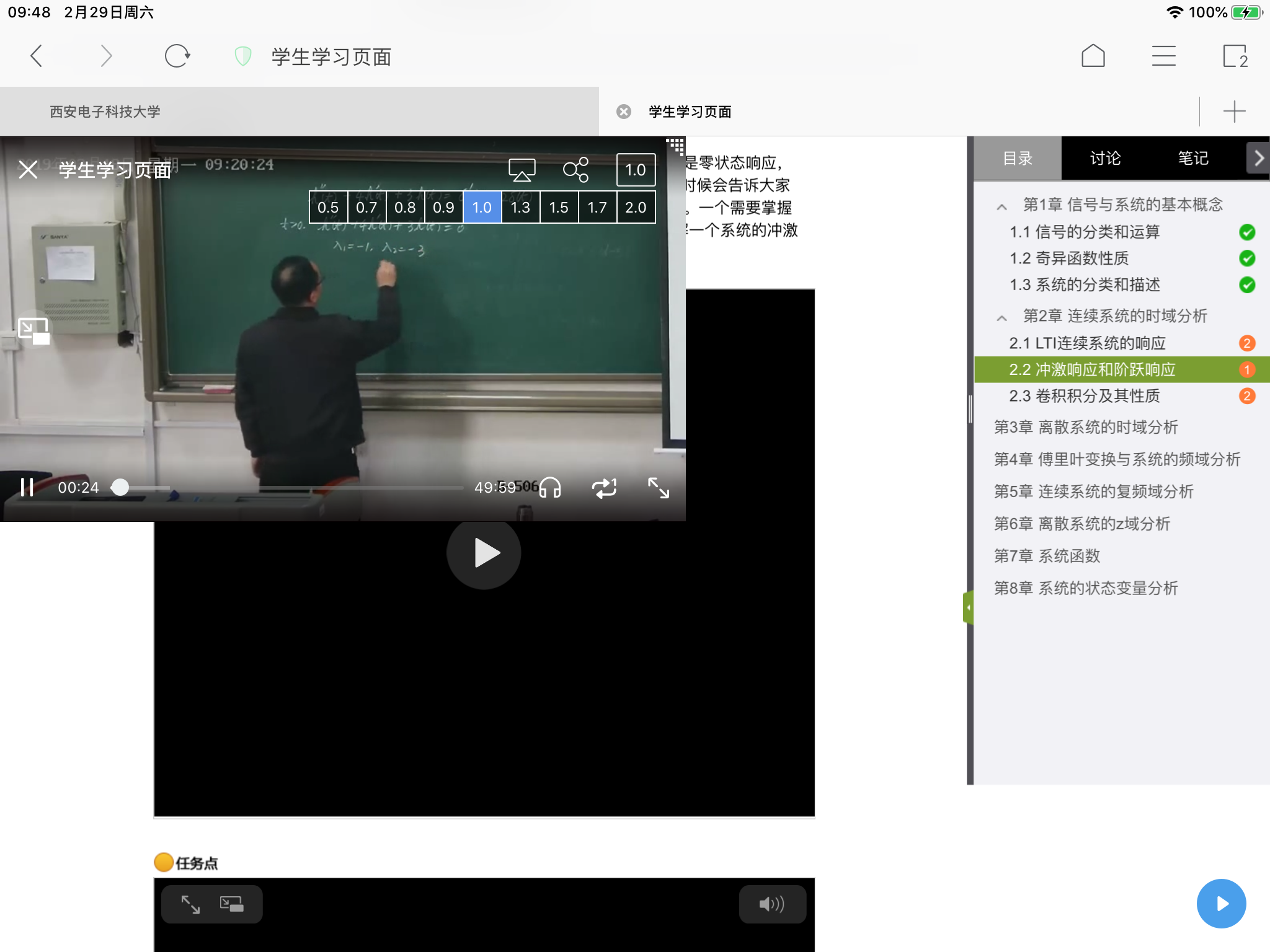 a_破解超星倍速