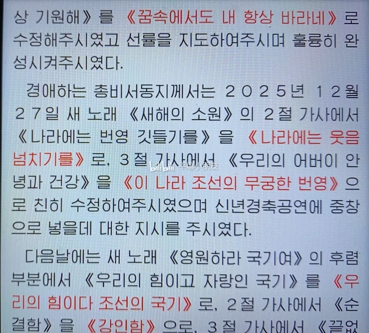 2026跨年新歌轶事